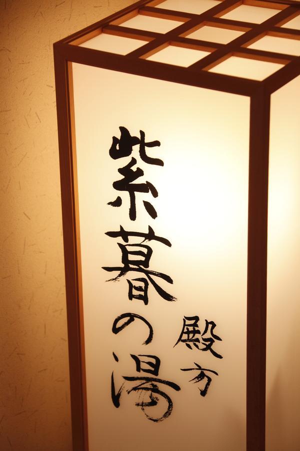 山形市 松金屋日式旅馆酒店 外观 照片